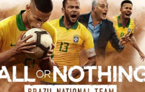 亚马逊纪录片《孤注一掷：巴西国家队》全5集 All Or Nothing Brazil National Team[百度云网盘下载][MP4/4.48GB]