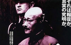 纪录片《东京审判(1983)》日语中文字幕[百度云网盘下载][MP4/38.64GB]